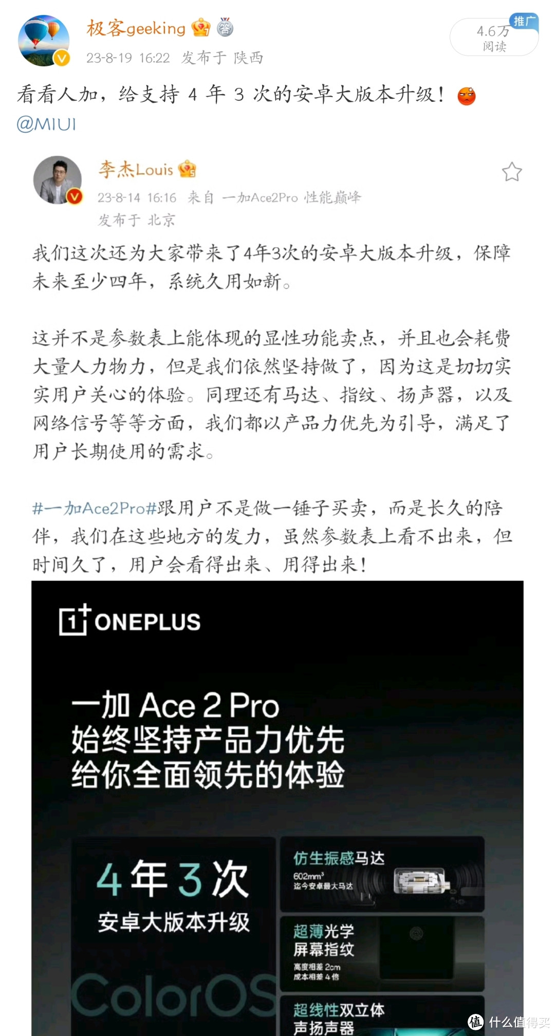 这才是小米真旗舰?红米K60至尊版宣布支持5年MIUI升级!