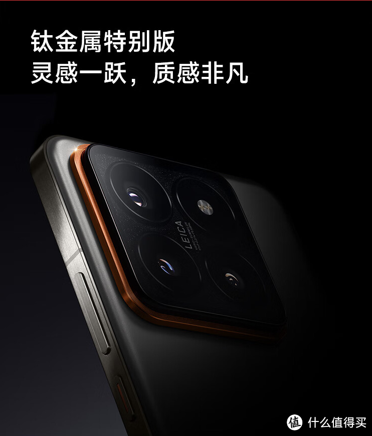 小米14 Pro钛金属版供不应求,小米公关:严禁捆绑,别加价购买