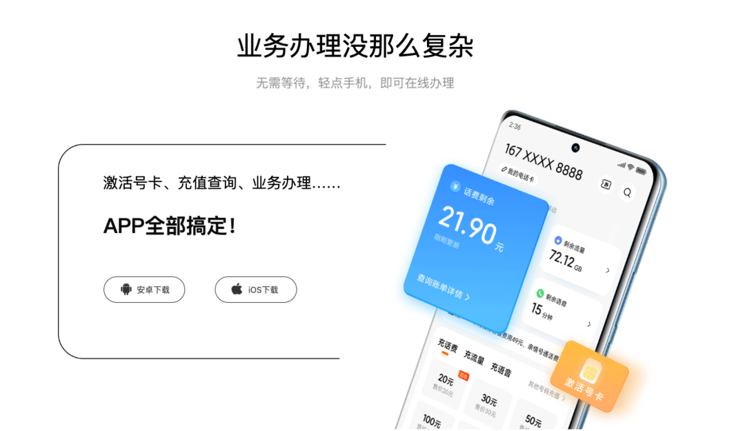 小米移动客服热线“4009223838”停止服务,升级为“10046”