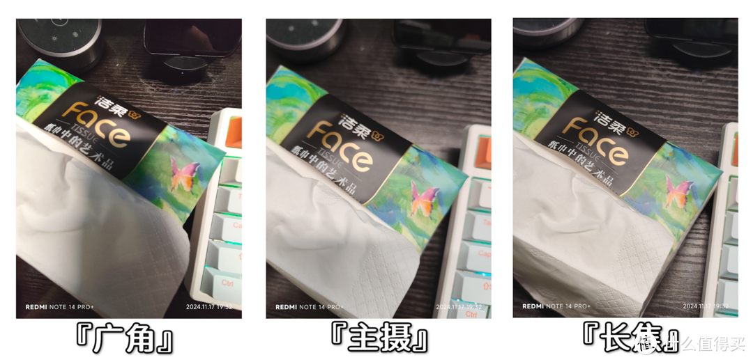 割韭菜?同样价格,跑分只有一半的『红米Note14 Pro+』实测体验