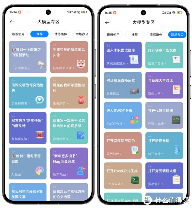 小米超级小爱上线了!功能太全,AI助手从此安排明白