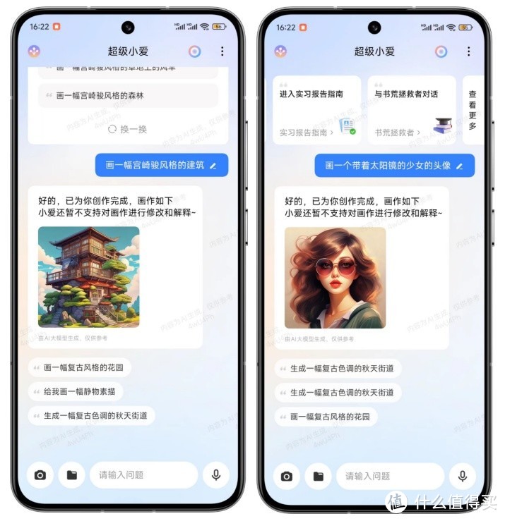 小米超级小爱上线了!功能太全,AI助手从此安排明白