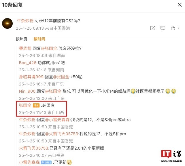 好评！小米12S系列适配澎湃OS 2大版本更新 系统更丝滑
