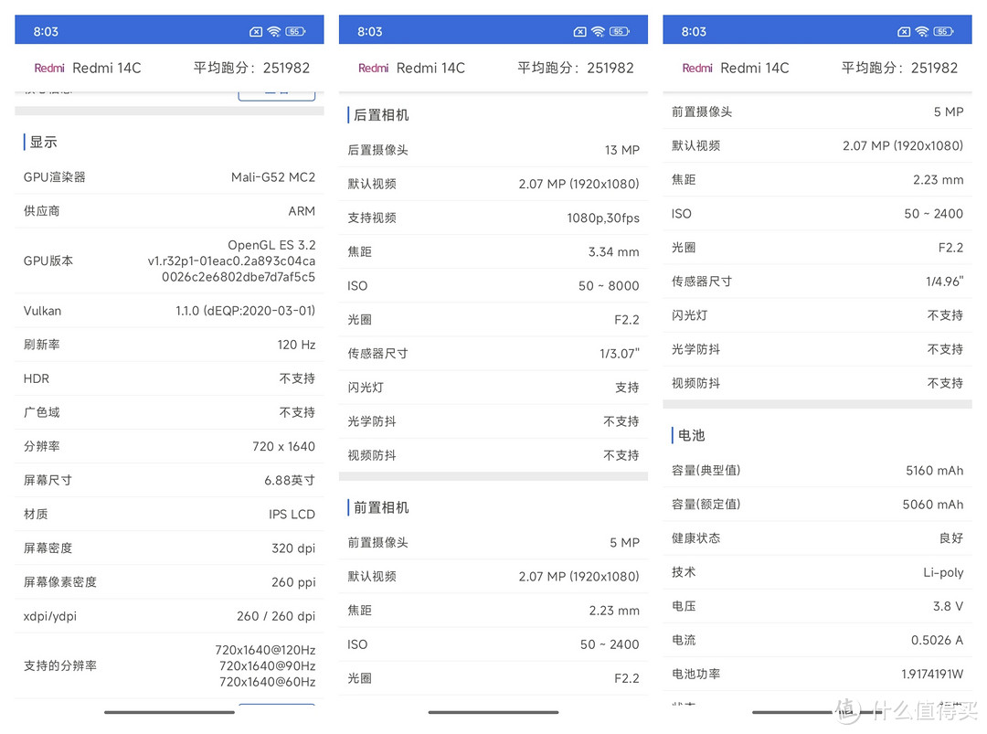 红米14C深度测评：国补低至420元？到底值不值得买？