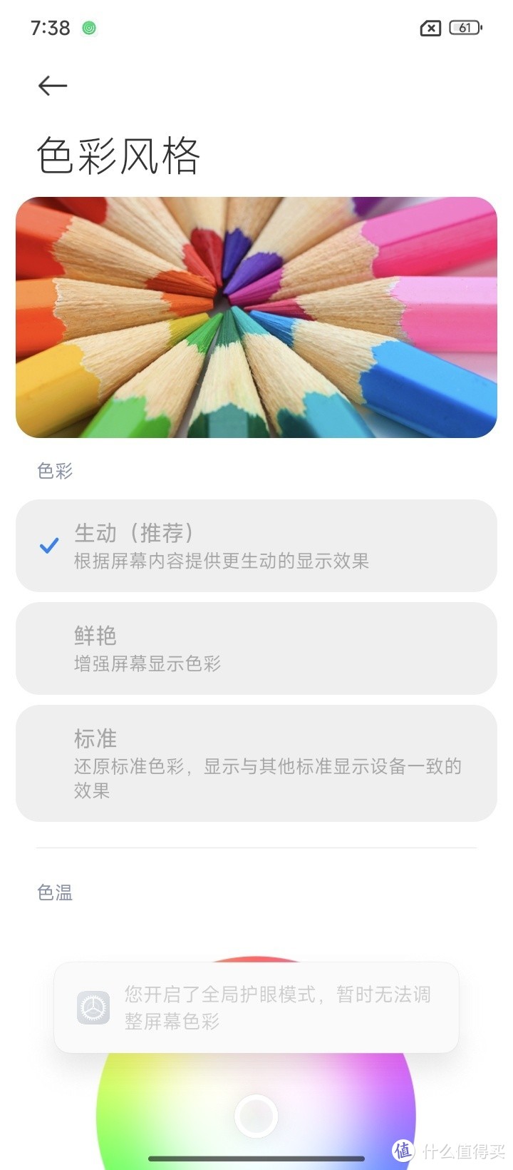 红米14C深度测评：国补低至420元？到底值不值得买？