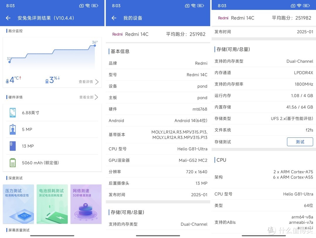 红米14C深度测评：国补低至420元？到底值不值得买？