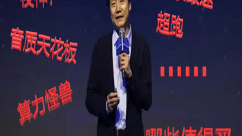 “Ultra宇宙”横空出世！小米“生态链3.0哪些新品值得买？