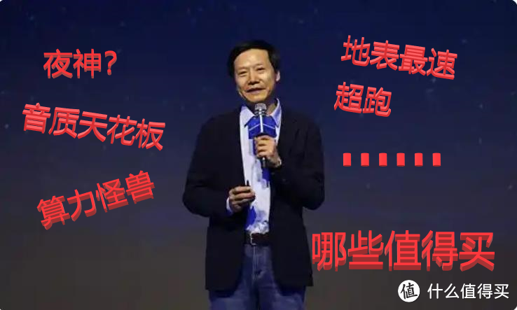 “Ultra宇宙”横空出世!小米“生态链3.0