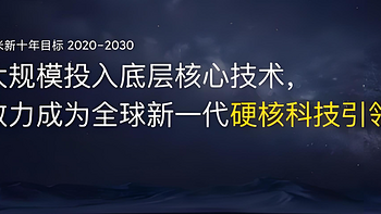 小米高端化战略突破：技术革新重构市场格局（2025年深度观察）