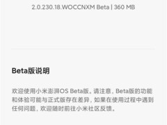 小米15推送HyperOS 2.0.230 Beta更新：优化电源键交互与重启机制