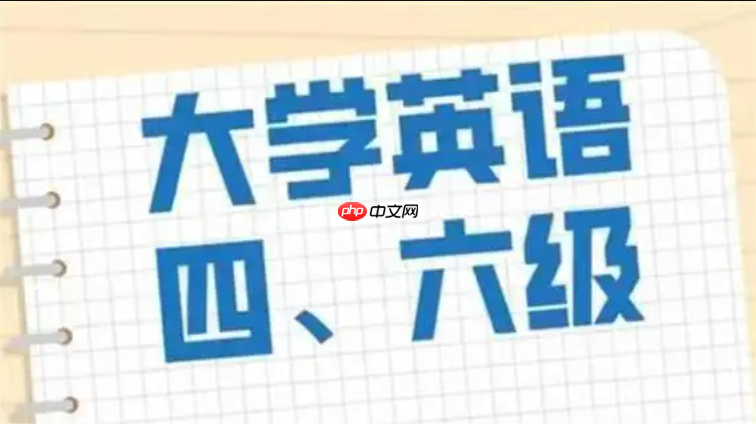 大学英语四级六级报名官网入口_四级六级网页端报名操作指南