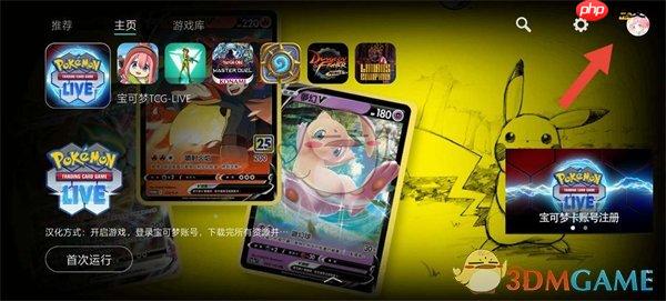 《kuyo游戏盒》兑换码使用方法