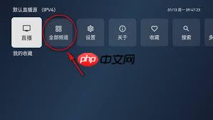 小飞电视如何看频道