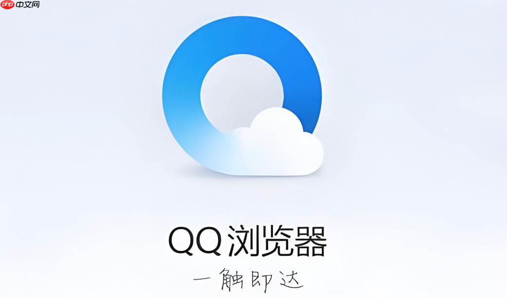 QQ浏览器怎么下载视频 QQ浏览器下载网页视频方法