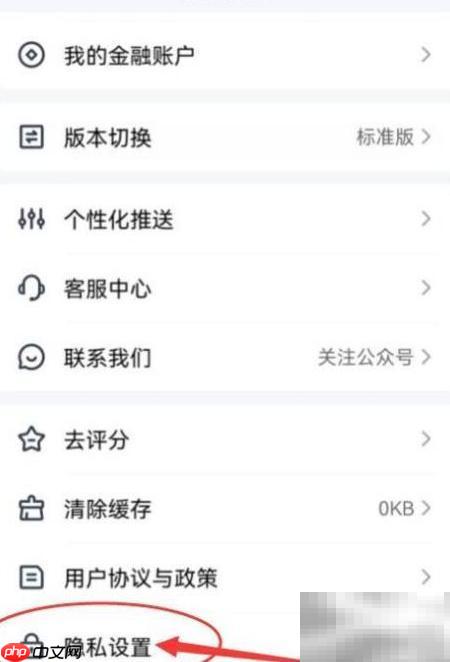 平安金管家授权查询指南