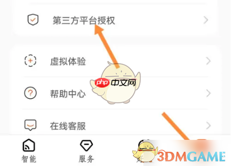 《京东小家》解除授权方法