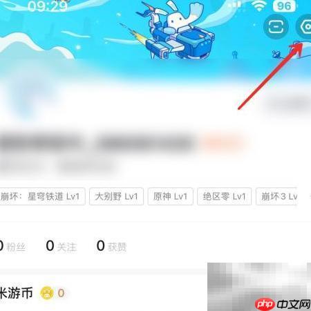 米游社私信设置方法