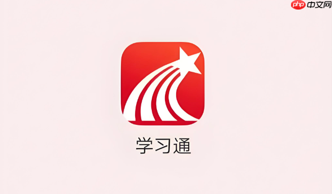 超星学习通Web端登录 学习通电脑版官方平台入口