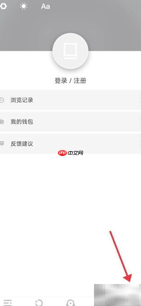 虎嗅关闭赞赏提醒方法