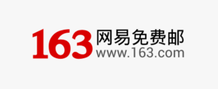 163邮箱账号注册入口 网易邮箱网页登录地址