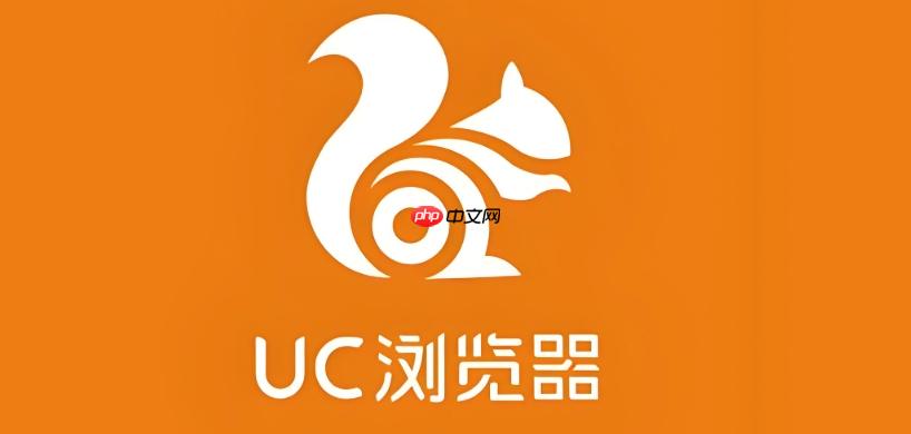 UC浏览器网页版在线入口 2025最新官网入口