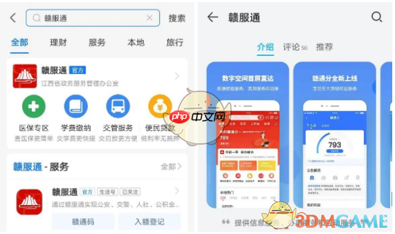 《赣服通》查询中考成绩方法