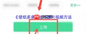 如何入驻壁纸多多