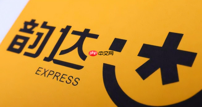 韵达快递单号快速查询 韵达包裹位置实时掌握