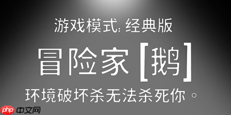 《鹅鸭杀》冒险家技能介绍