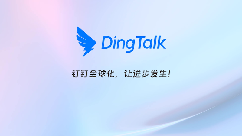 钉钉怎么发起群直播_钉钉手机和电脑开直播详细教程