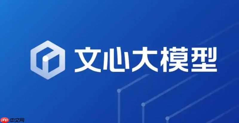 文心一言官网首页 文心一言官方网址