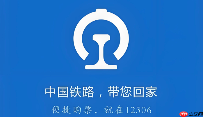 12306的“选座”按钮何时出现 掌握购票流程中选座的关键节点