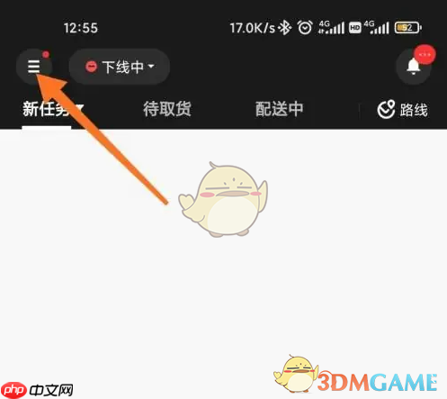 《美团众包》申请工作证明方法