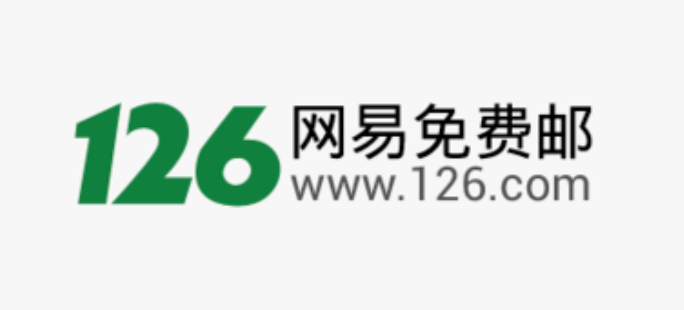 126邮箱注册登录入口 126邮箱网页注册入口