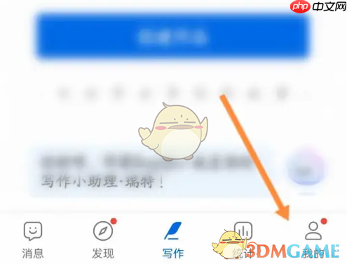 《作家助手》实名认证方法