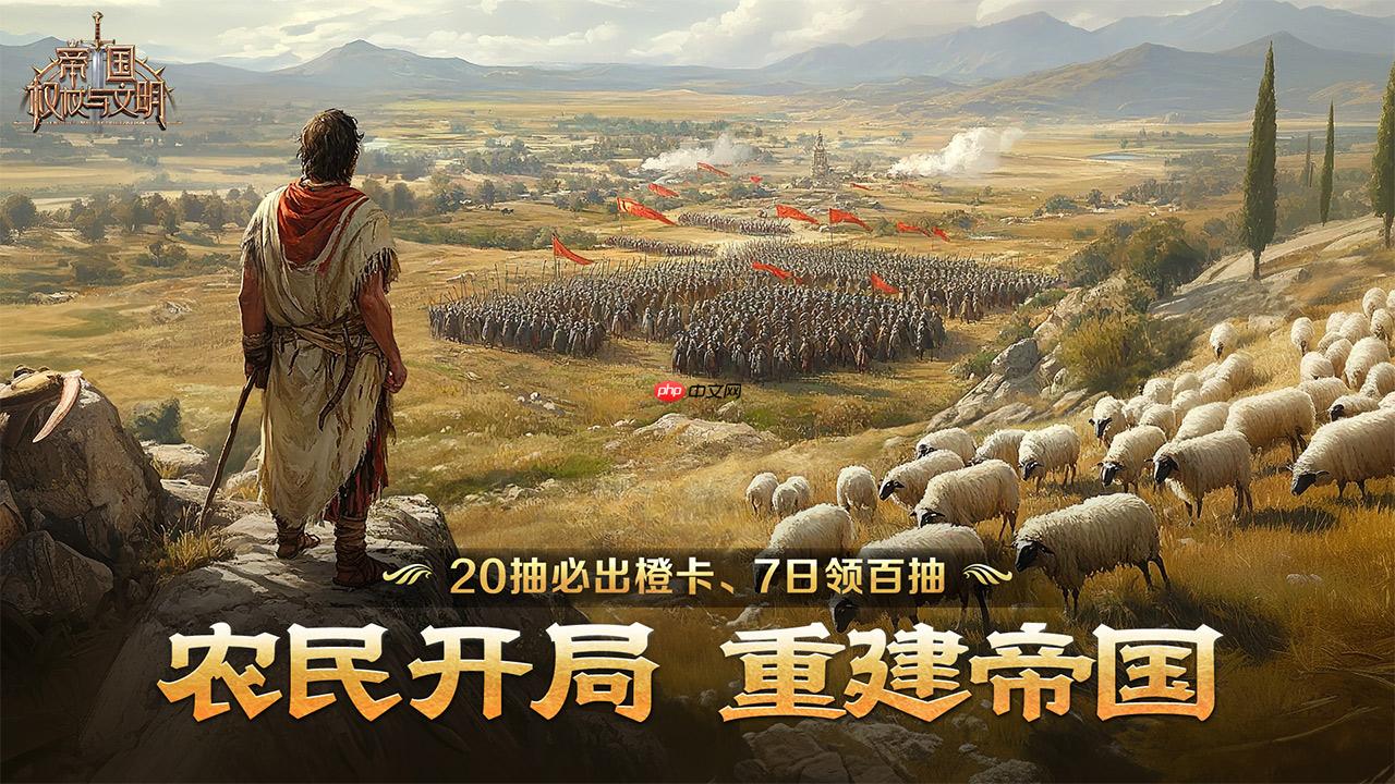 《帝国：权杖与文明》资源一览