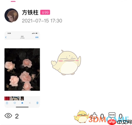 《约伴出行》删除动态方法