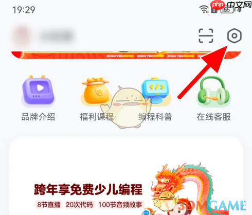 《猿编程》清除缓存方法