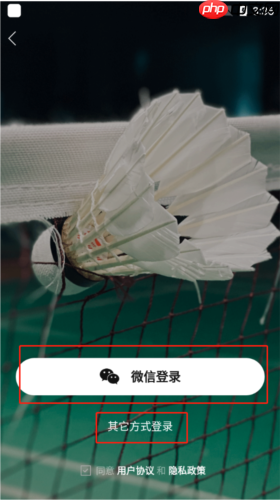 《中羽在线》注册登录方法