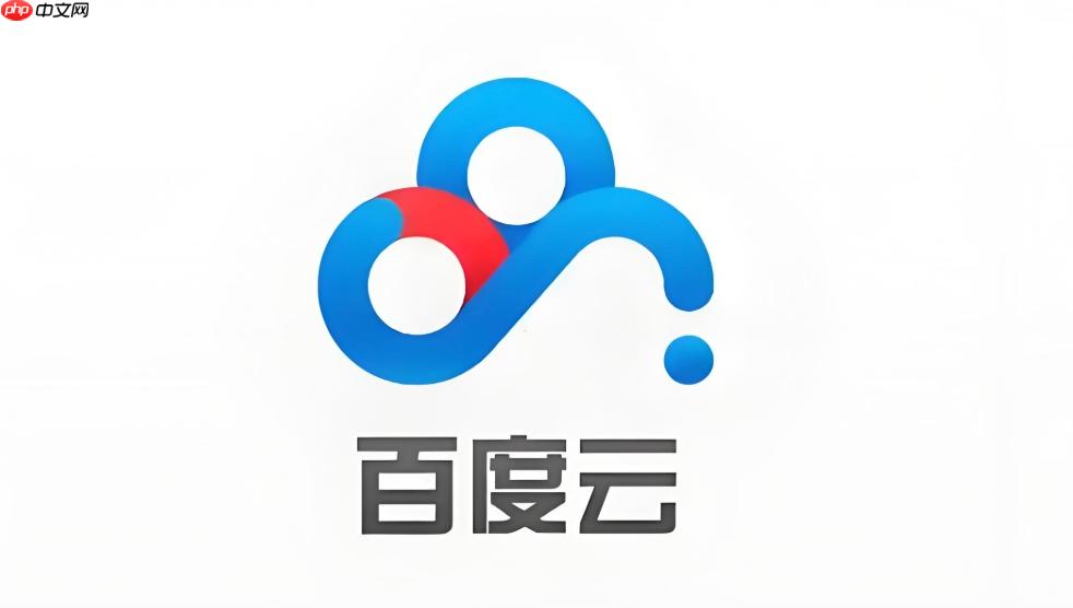 百度网盘怎么多人同时登录 百度网盘账号共享限制说明【解析】