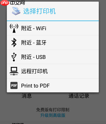 趣打印app怎么连接打印机-打印机连接方法