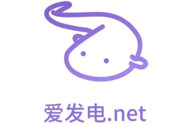 爱发电官网登录入口怎么找 爱发电官方页面最新访问方式