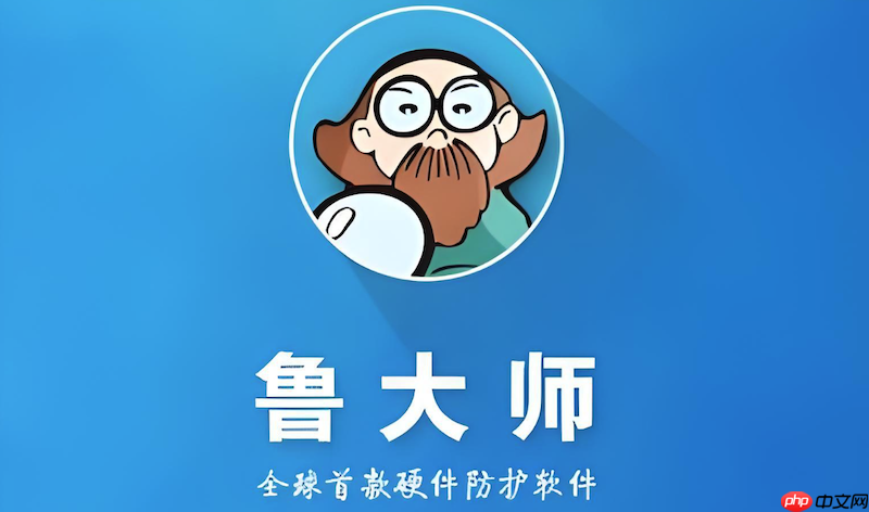 鲁大师怎么进行电脑性能稳定性测试_鲁大师长时间烤机教程