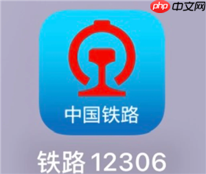 12306买下铺技巧 12306买下铺要加钱吗