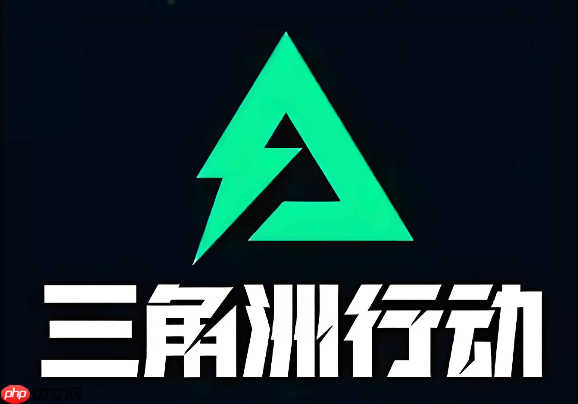 三角洲官网入口网址 三角洲行动官方正版入口
