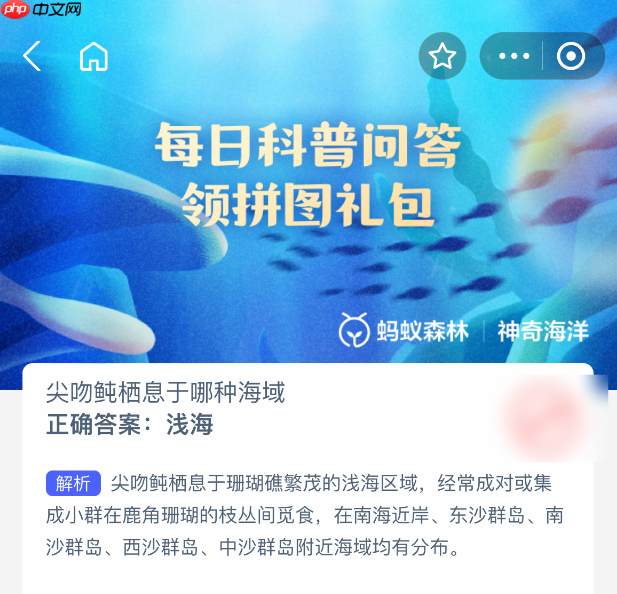 尖吻鲀栖息于哪种海域