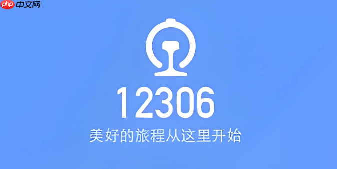 铁路12306的座位A/B/C/D/F分别代表什么_铁路12306座位编号含义说明
