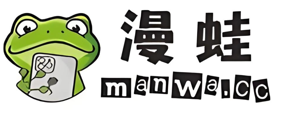 漫蛙Manwa2永久防走失地址 漫蛙Manwa2最新入口地址