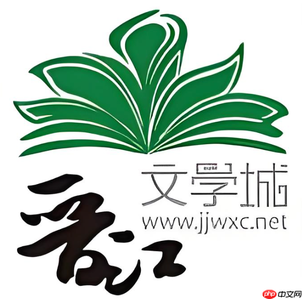 晋江文学城app怎么切换账号 退出登录及切换教程【指南】