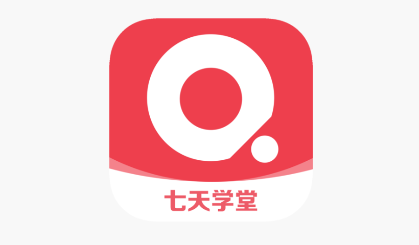 七天课堂下载入口 七天学堂app下载官方